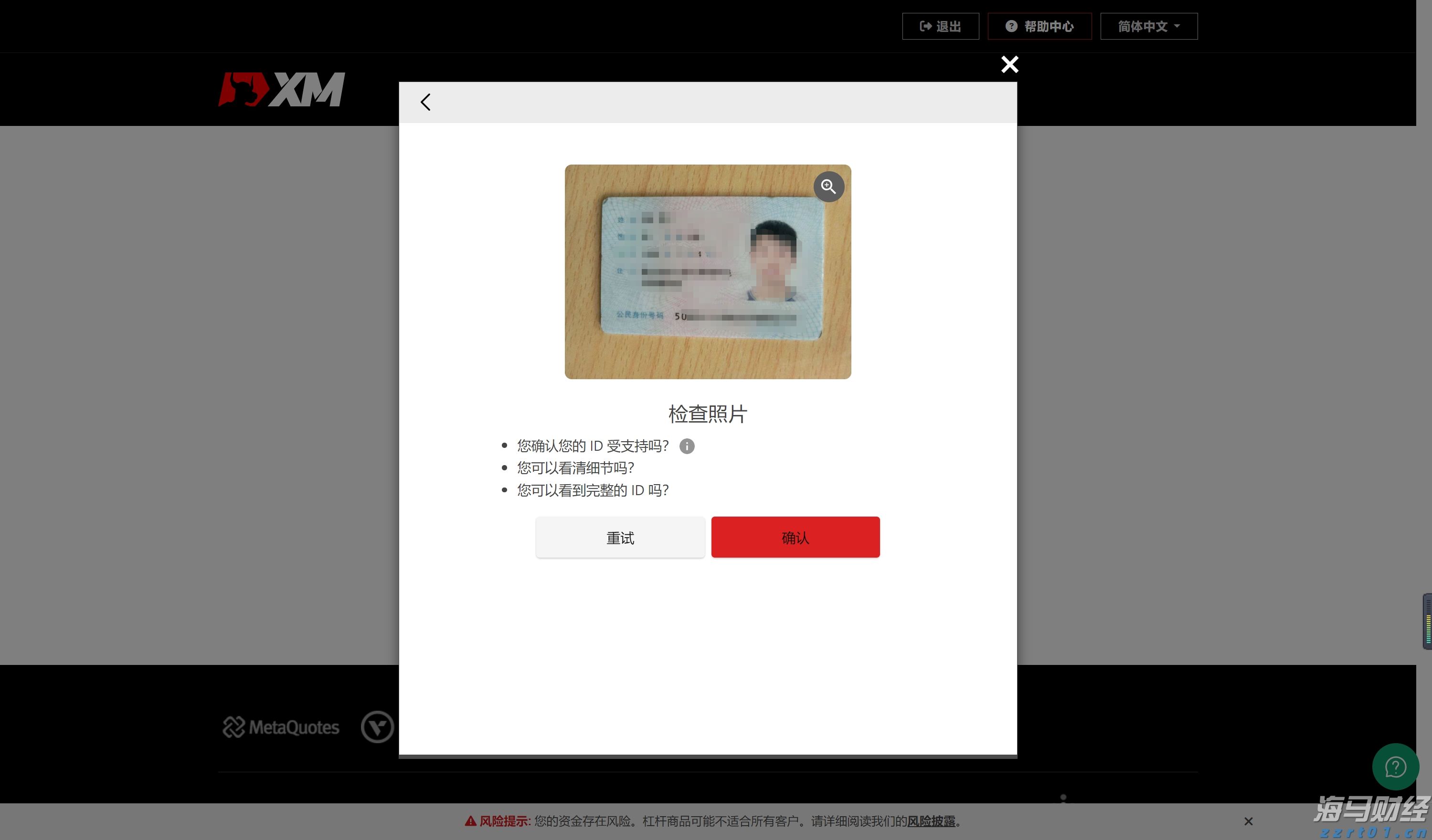 无济于事网