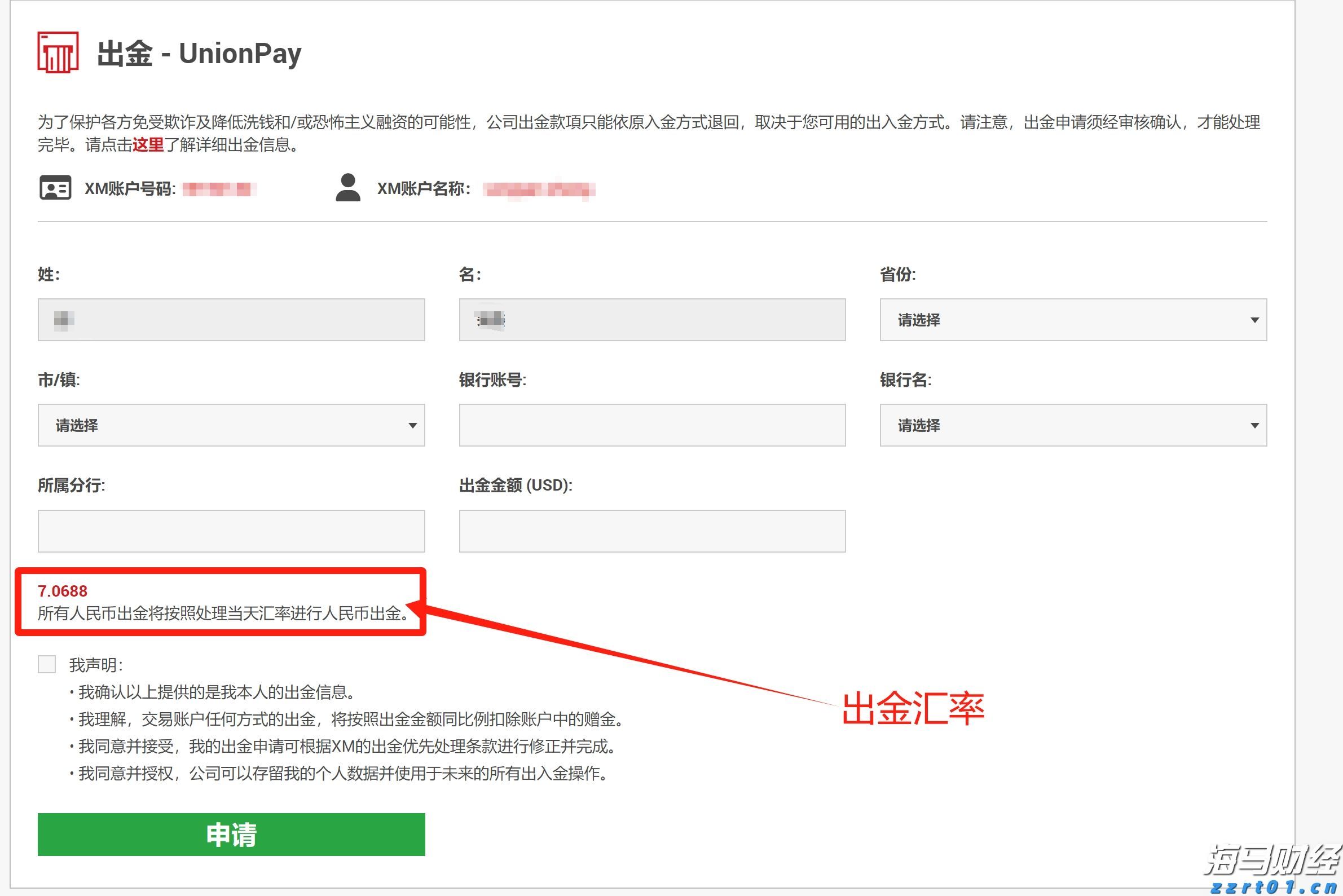 A股开盘速递 | 三大股指表现不一 乳业概念显著上涨