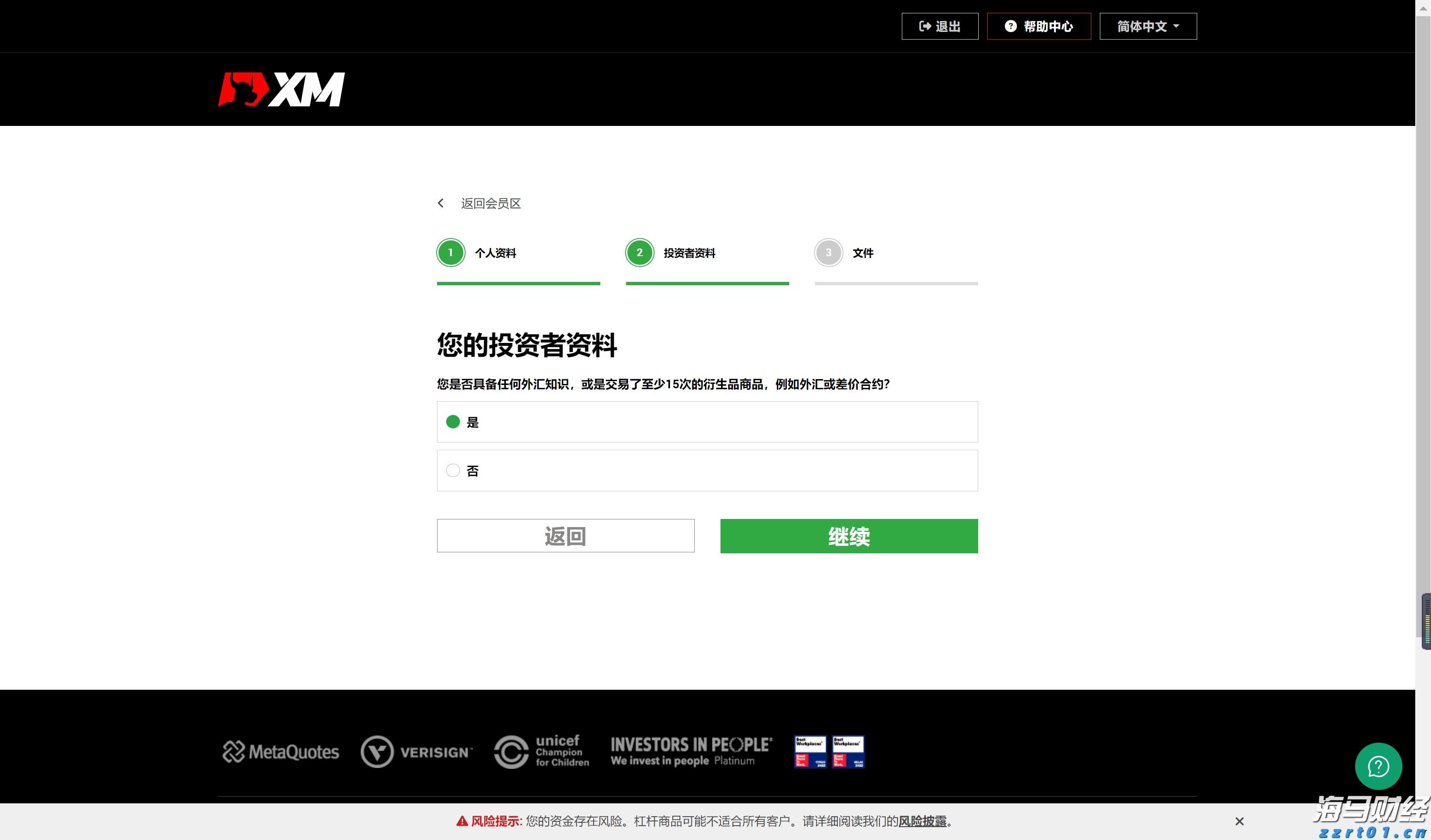 上海：打造稳定公平透明的营商环境