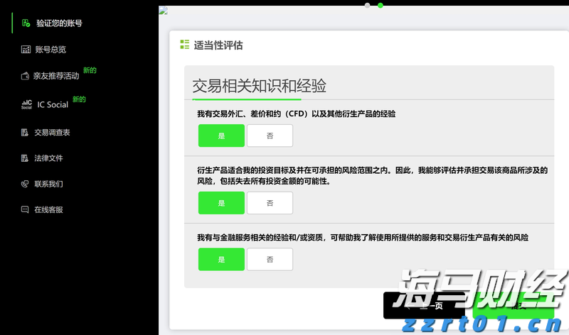 黑龙江省召开落实食品安全属地管理责任和企业主体责任工作部署推进会议