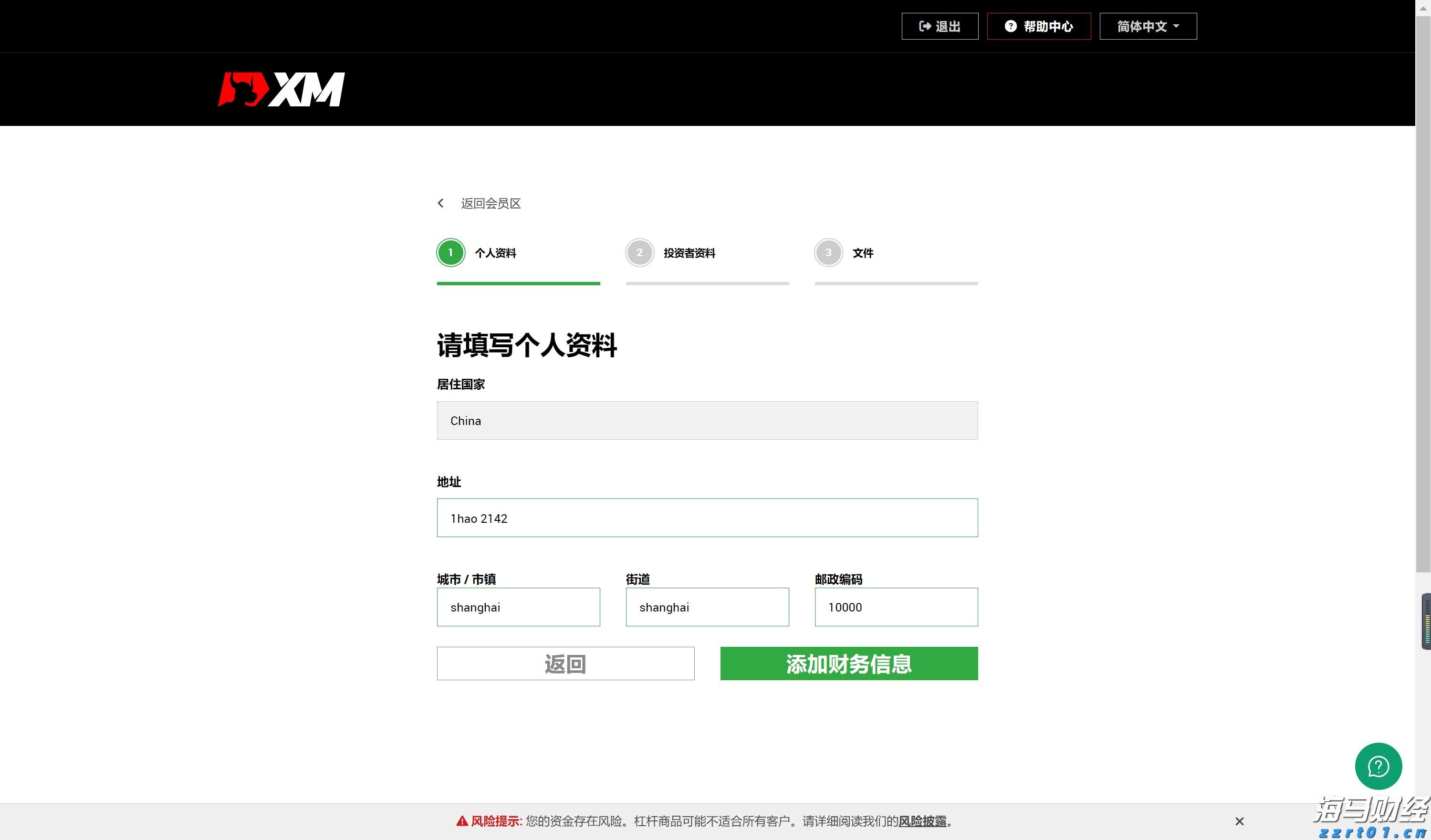 无济于事网