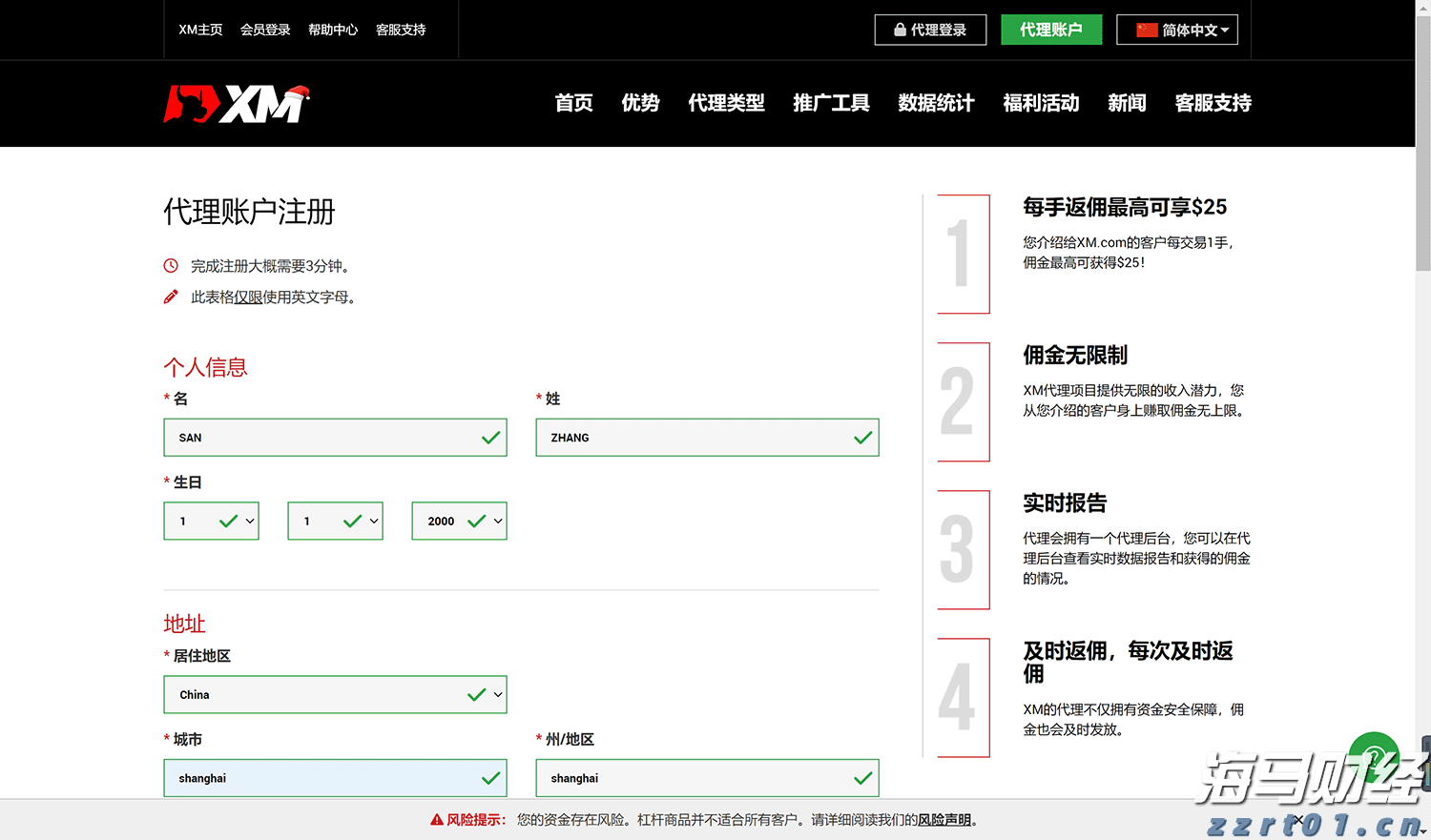 小盘美股空头头寸激增，Mercurity Fintech（MFH.US）逼空信号显现