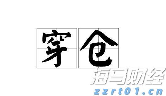 上海：严查8类违法行为！2024民生领域“铁拳”行动还涉及医院、养老院、学校……
